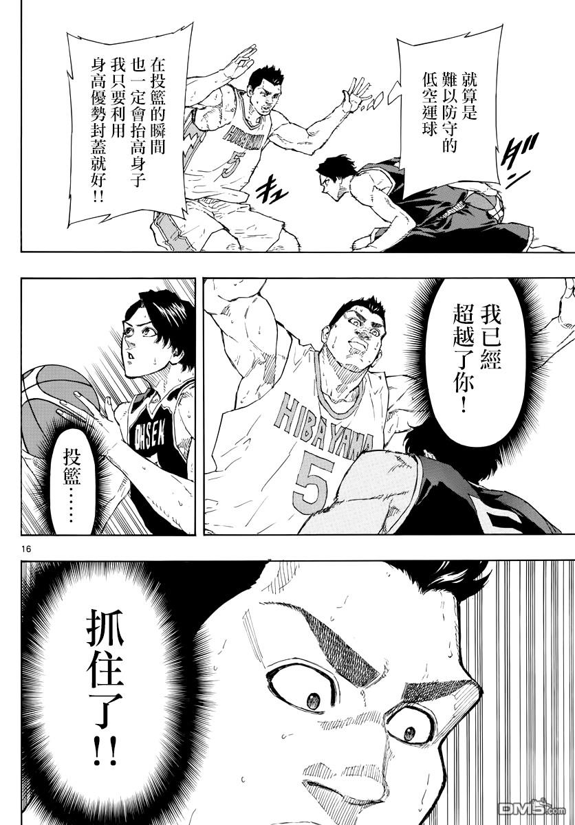 第99話給我看好了（20P）