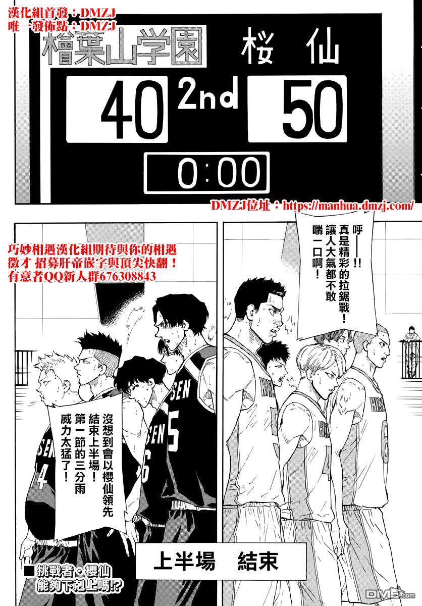 第100話NEWGAZER（18P）