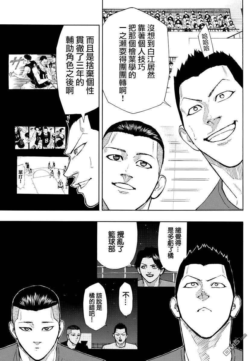 第100話NEWGAZER（18P）