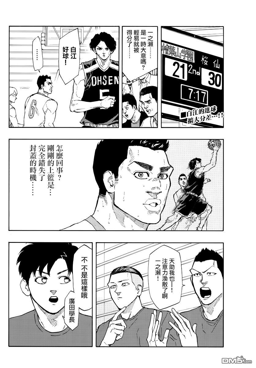 第100話NEWGAZER（18P）