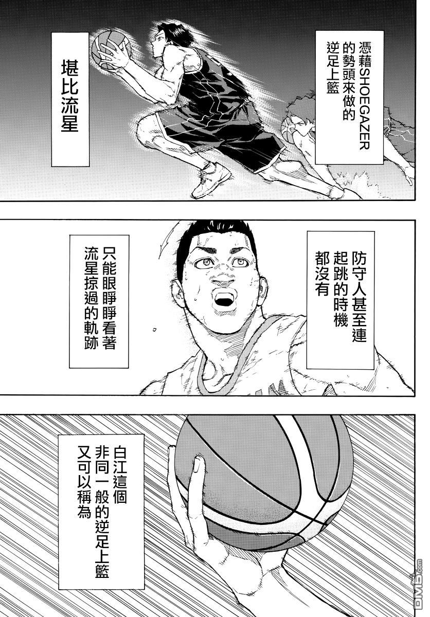 第100話NEWGAZER（18P）