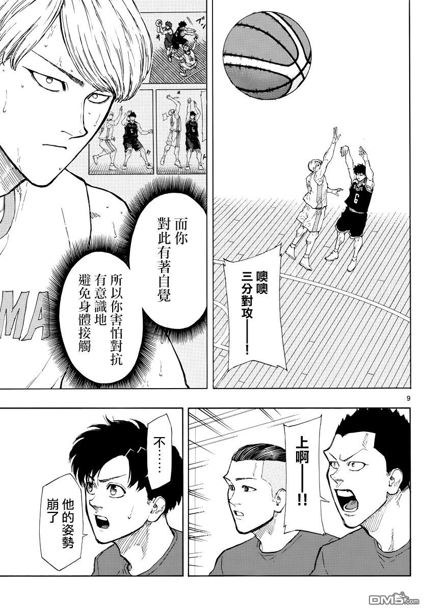 第103話才能與嫉妒（20P）