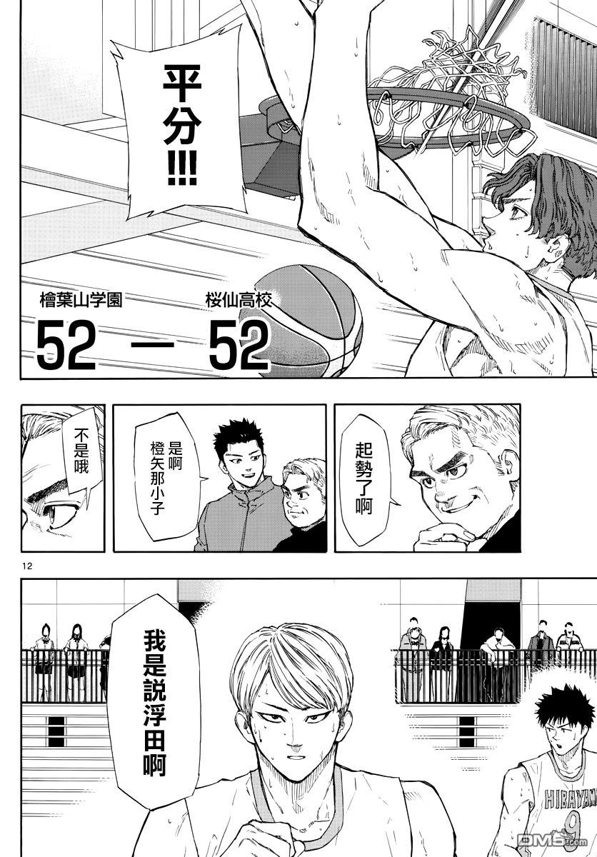 第103話才能與嫉妒（20P）
