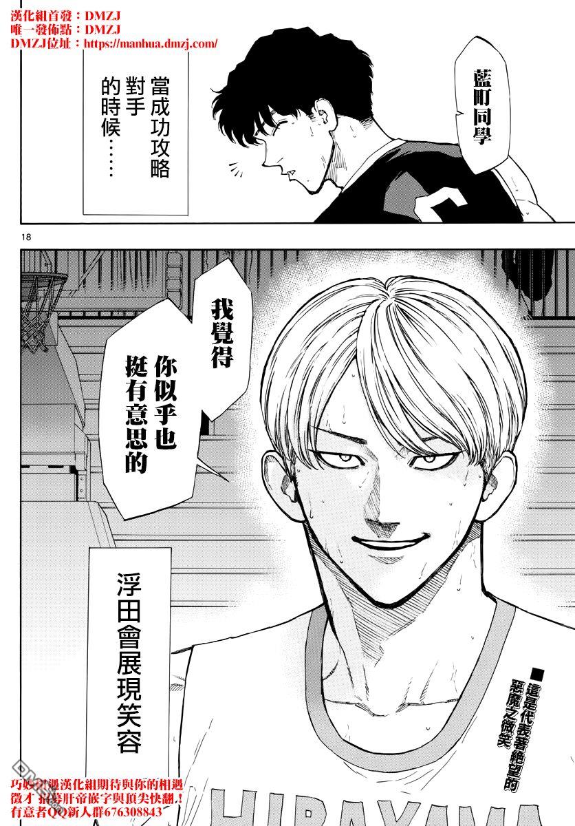 第103話才能與嫉妒（20P）