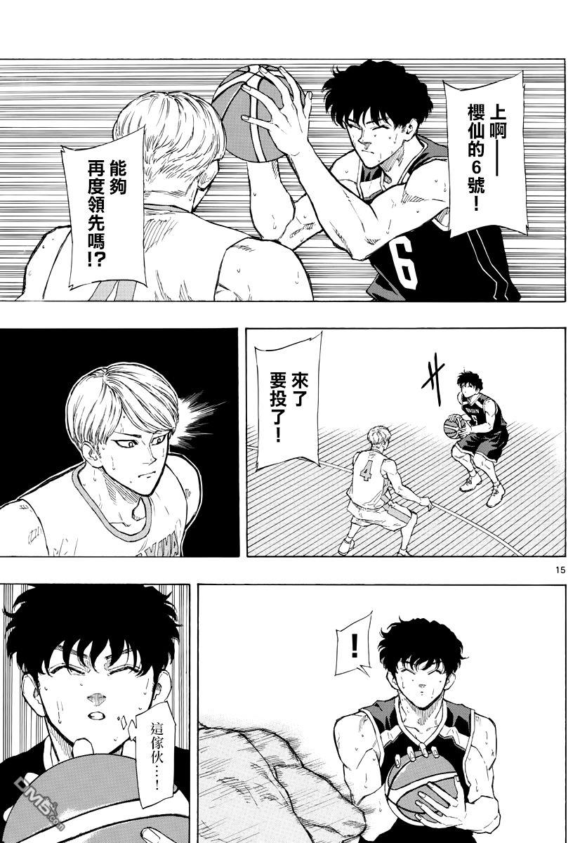 第103話才能與嫉妒（20P）