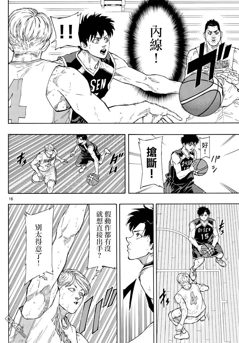 第106話走出困境（20P）