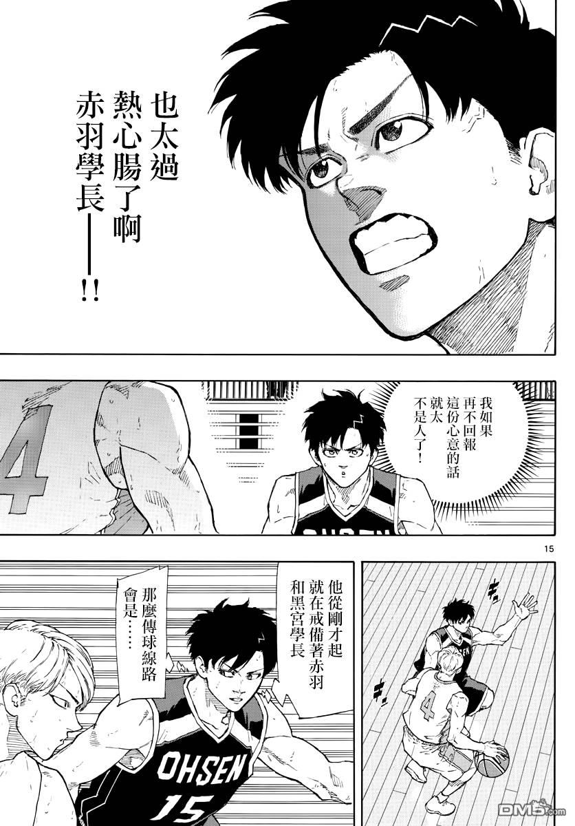 第106話走出困境（20P）