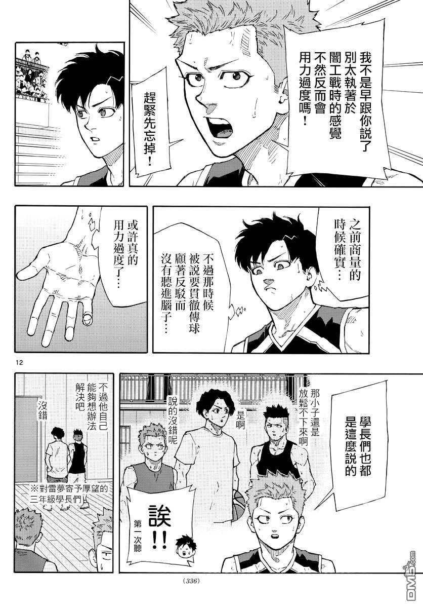 第106話走出困境（20P）