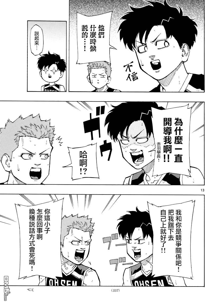 第106話走出困境（20P）