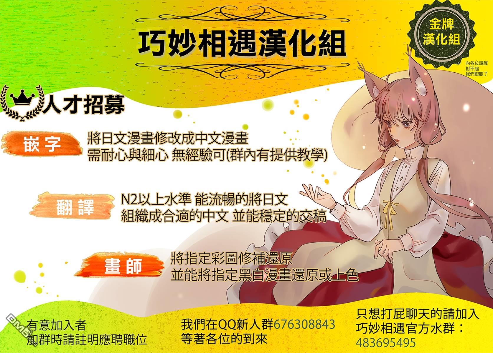 第106話走出困境（20P）