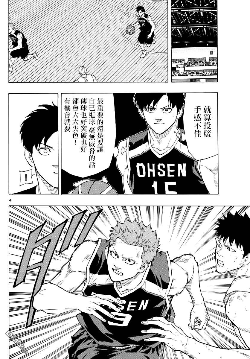 第106話走出困境（20P）