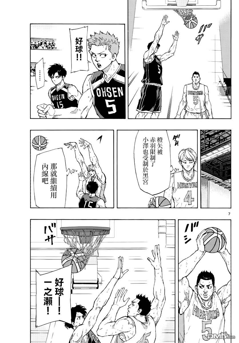 第106話走出困境（20P）