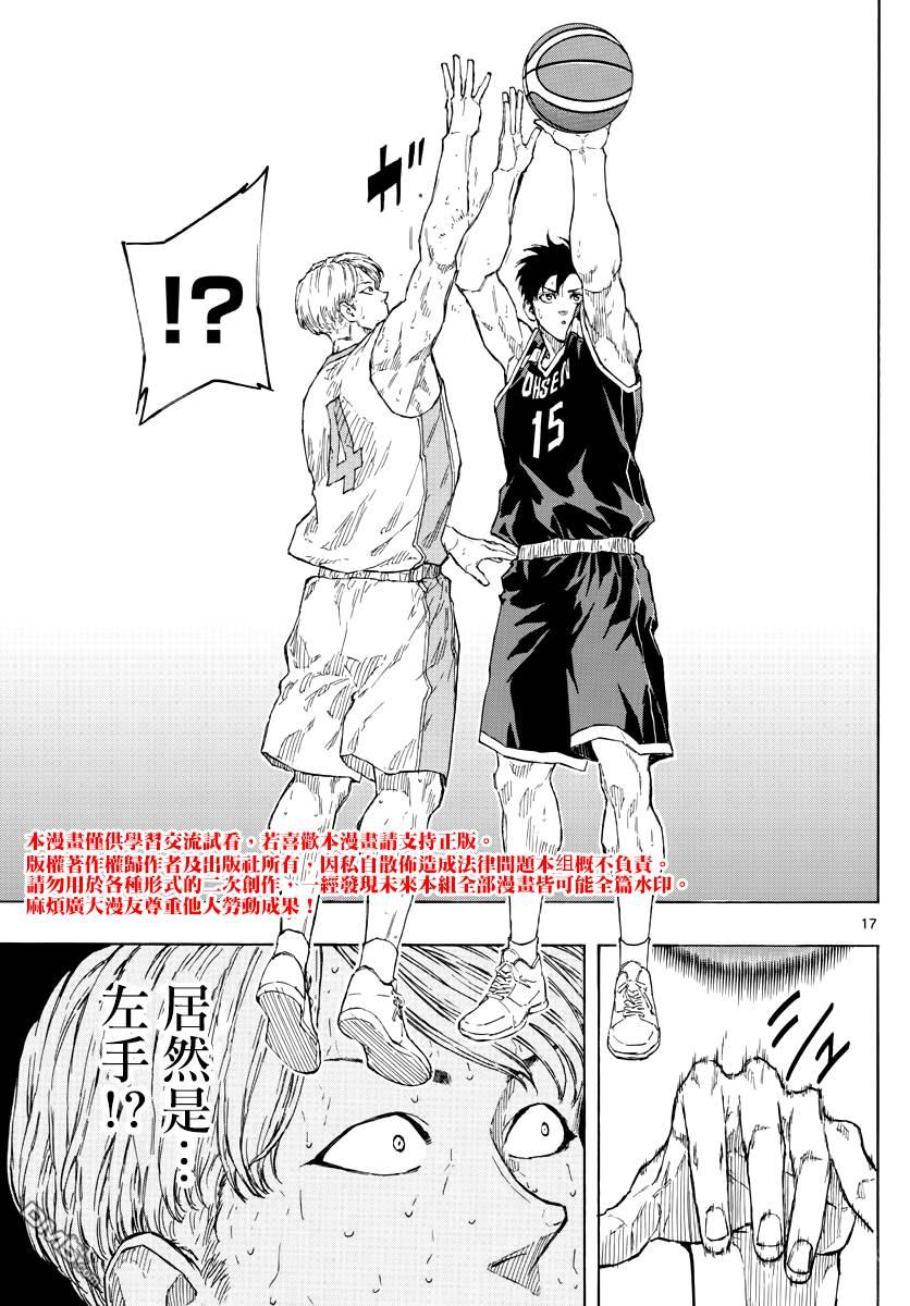第106話走出困境（20P）