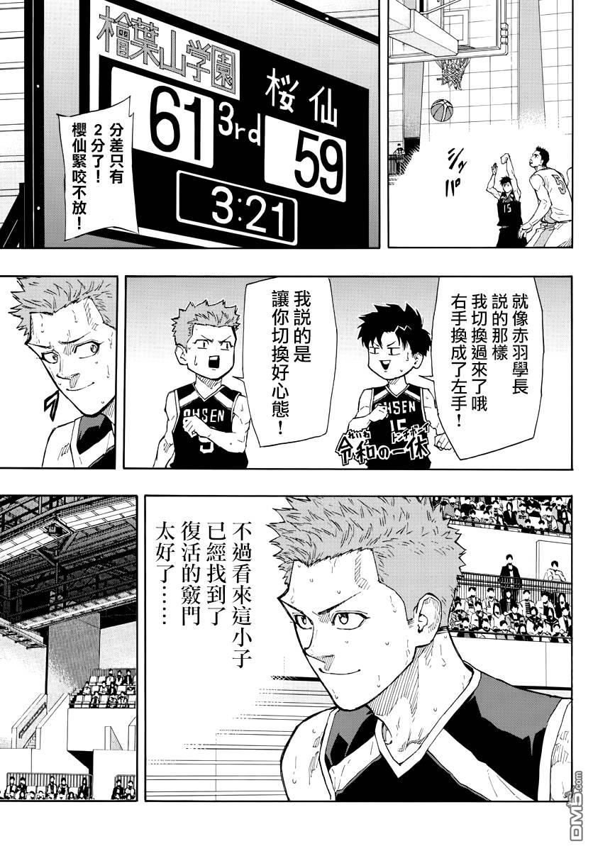 第107話利他X利己（17P）