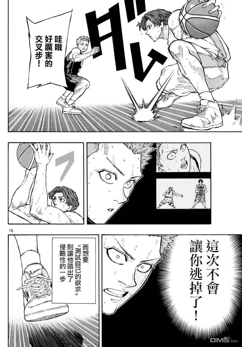 第107話利他X利己（17P）