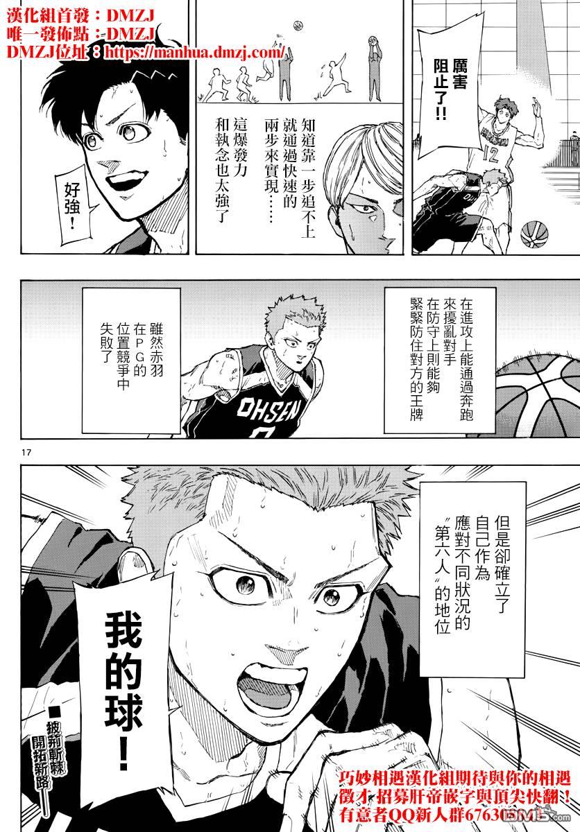 第107話利他X利己（17P）