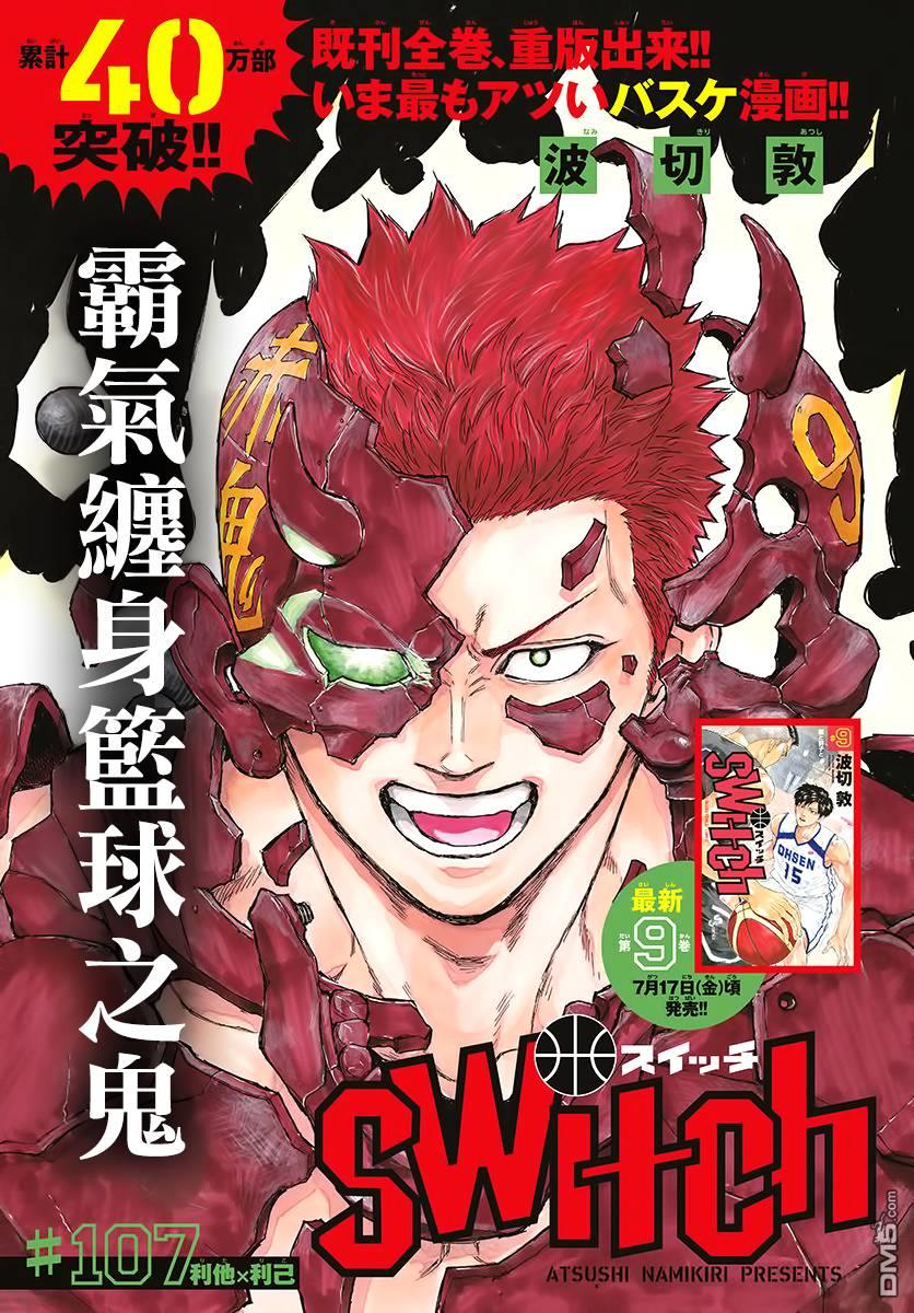 第107話利他X利己（17P）