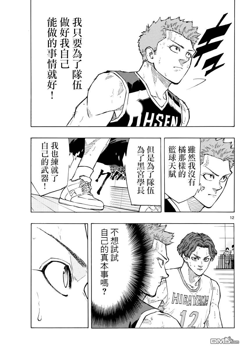 第107話利他X利己（17P）