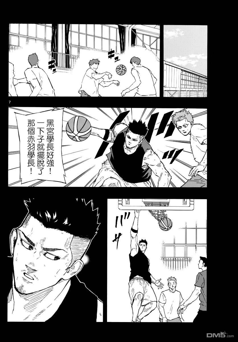 第107話利他X利己（17P）