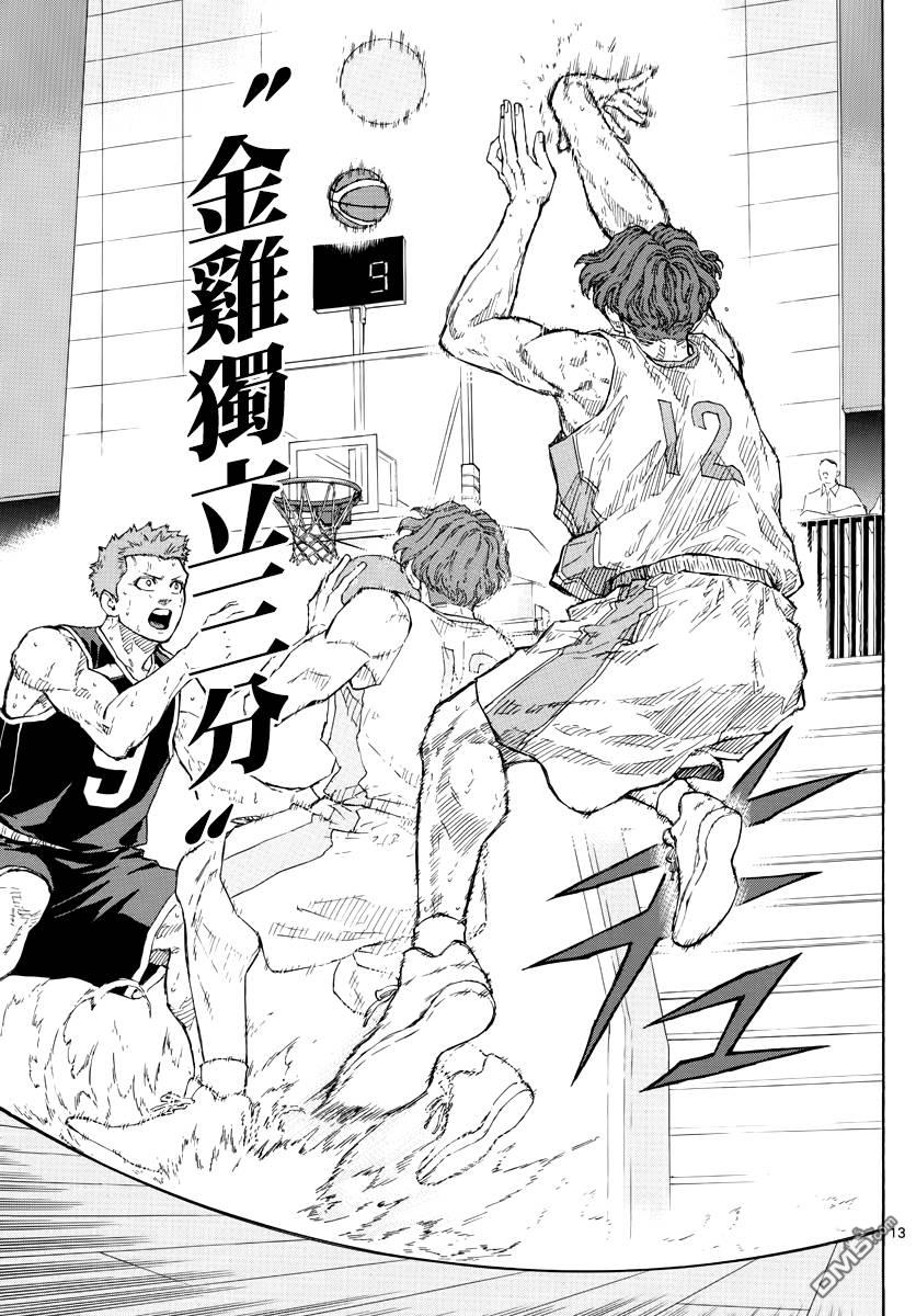 第108話赤鬼盯防II（20P）