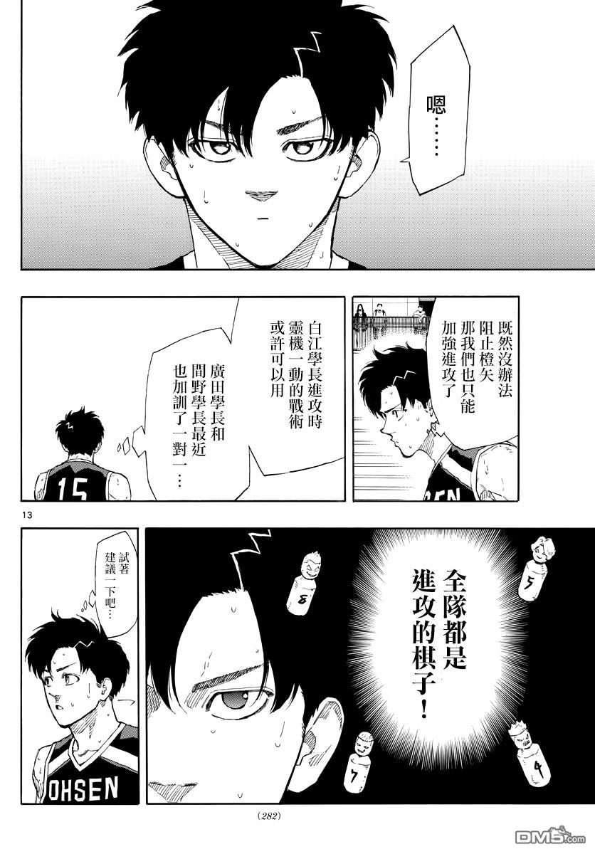 第109話超級必殺（19P）