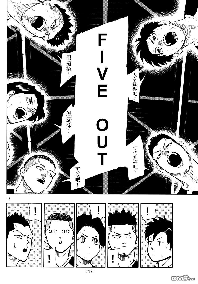 第109話超級必殺（19P）