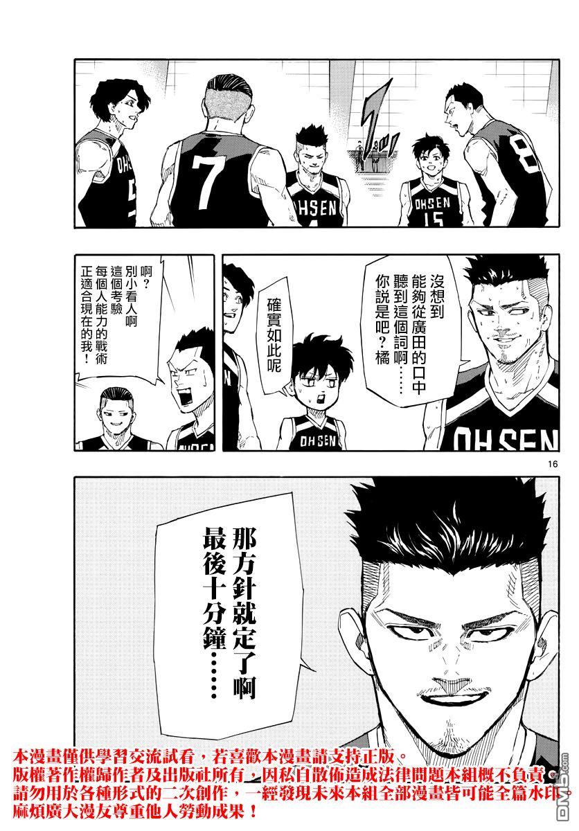 第109話超級必殺（19P）