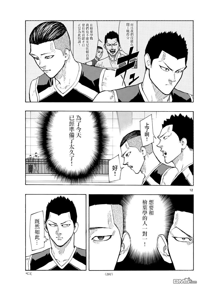 第109話超級必殺（19P）