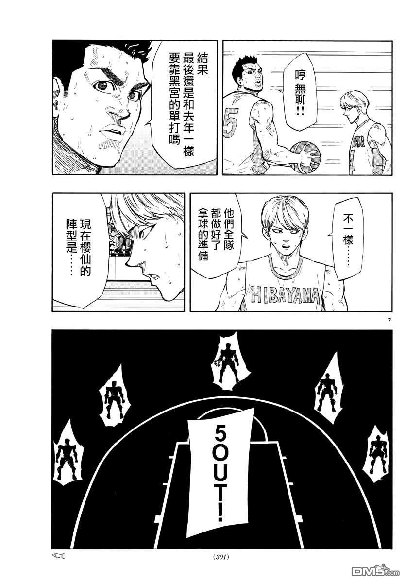 第110話被輕視的二人組（20P）