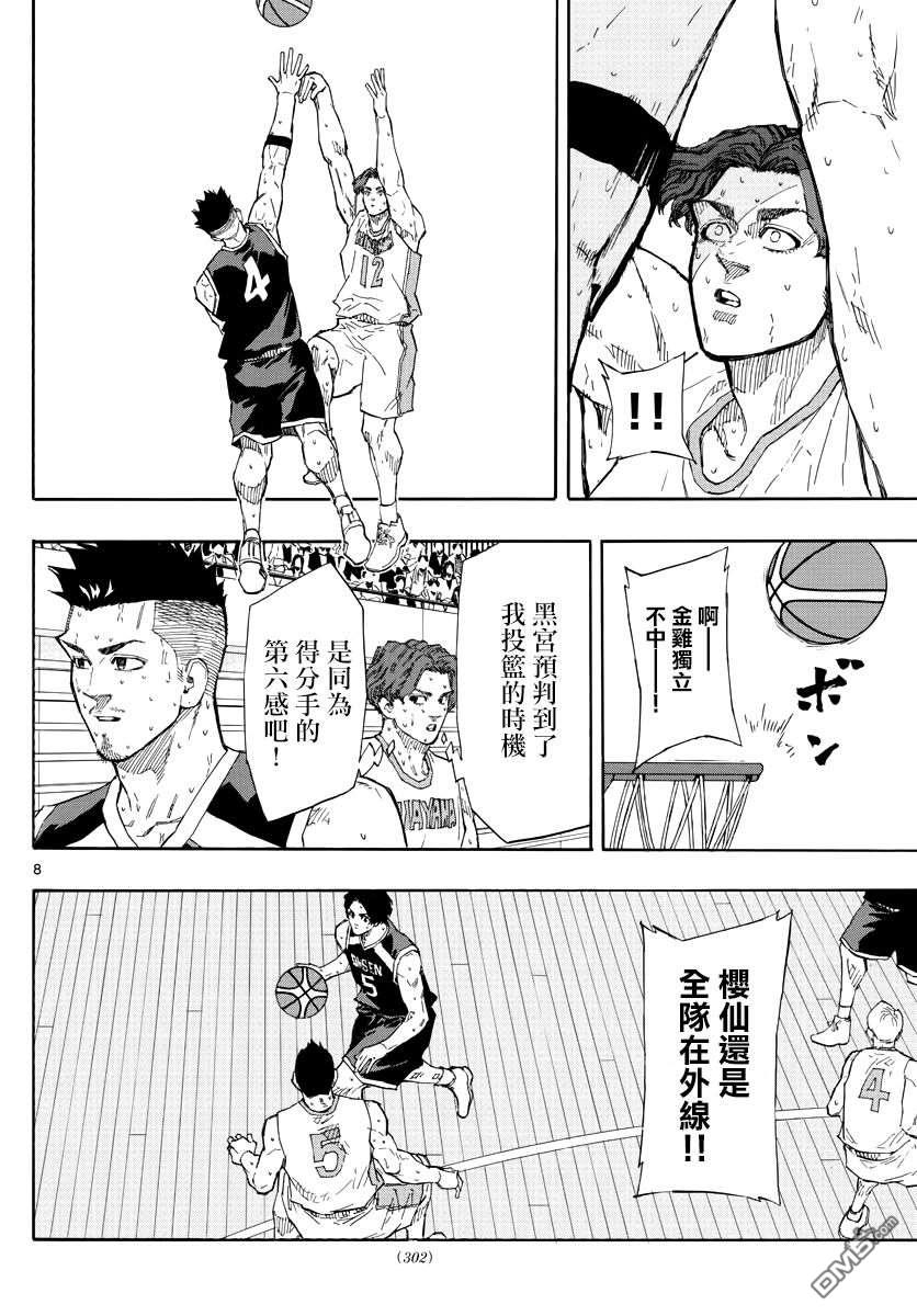 第110話被輕視的二人組（20P）