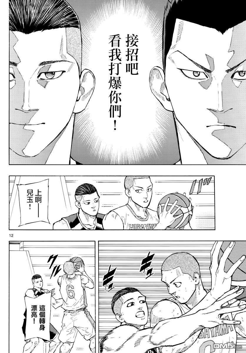 第110話被輕視的二人組（20P）