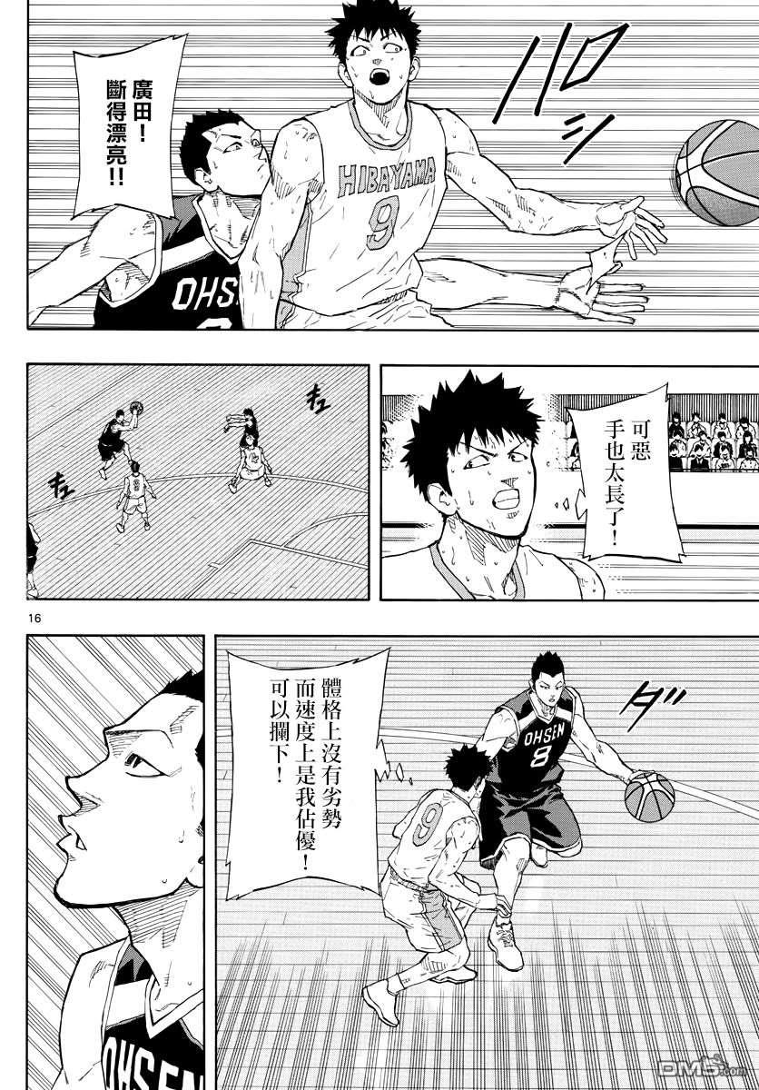第110話被輕視的二人組（20P）