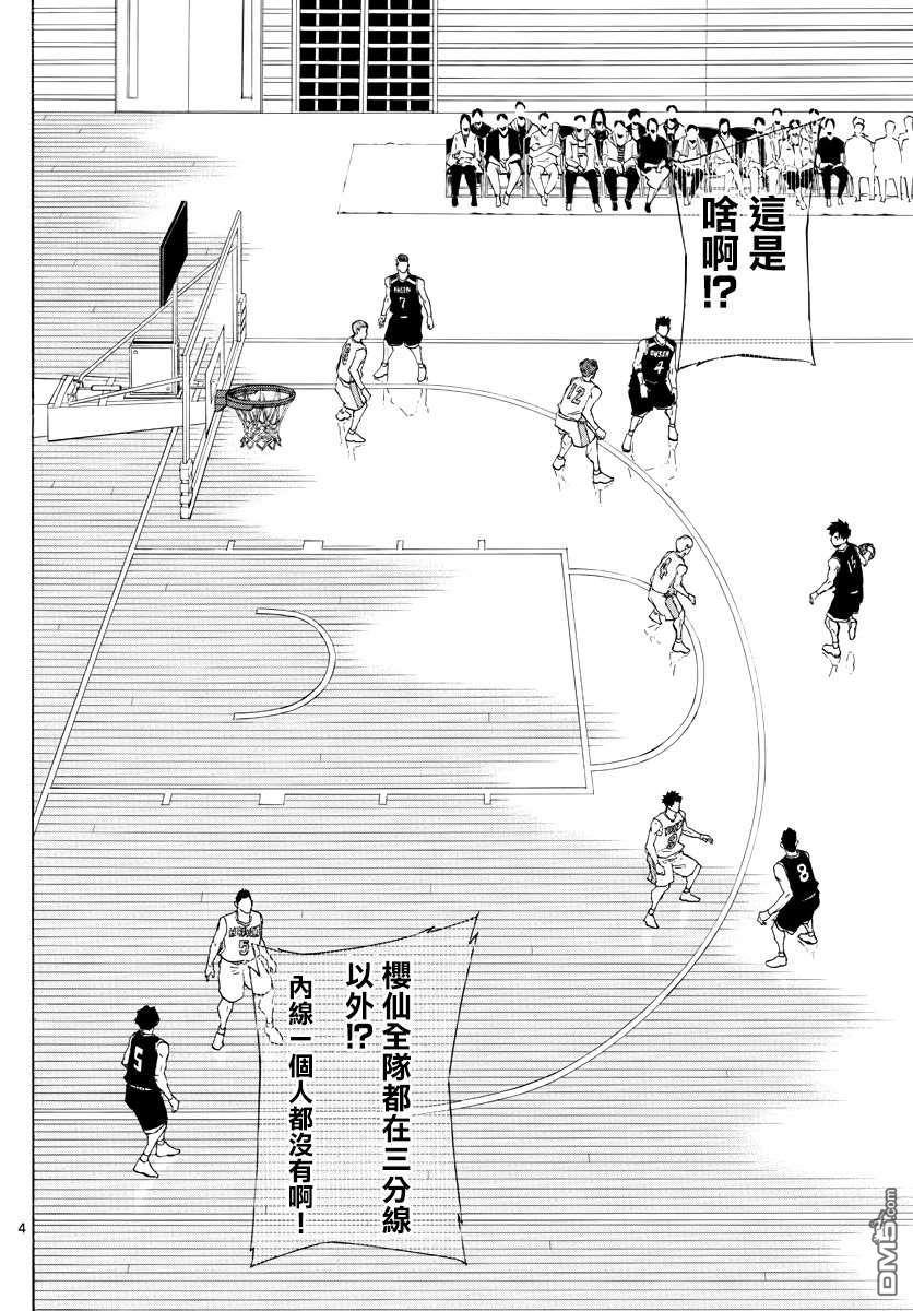 第110話被輕視的二人組（20P）