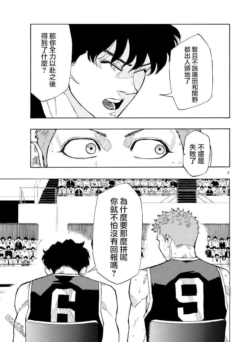 第111話（20P）