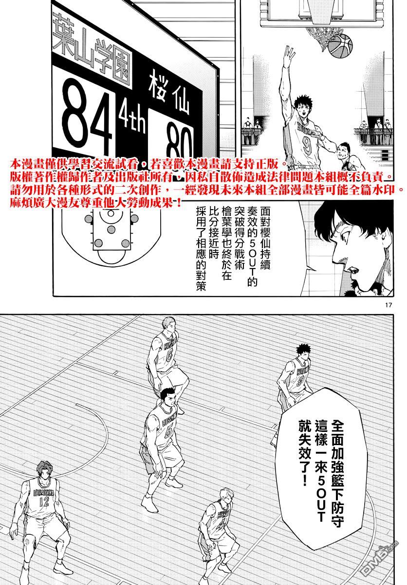 第111話（20P）