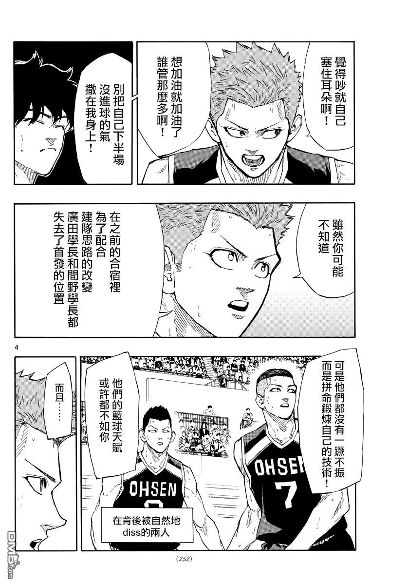 第111話（20P）
