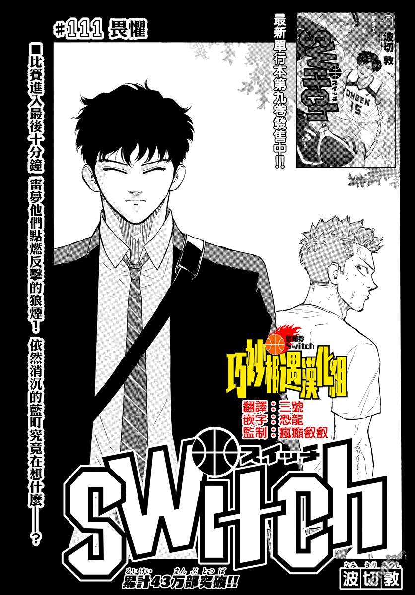 第111話（20P）