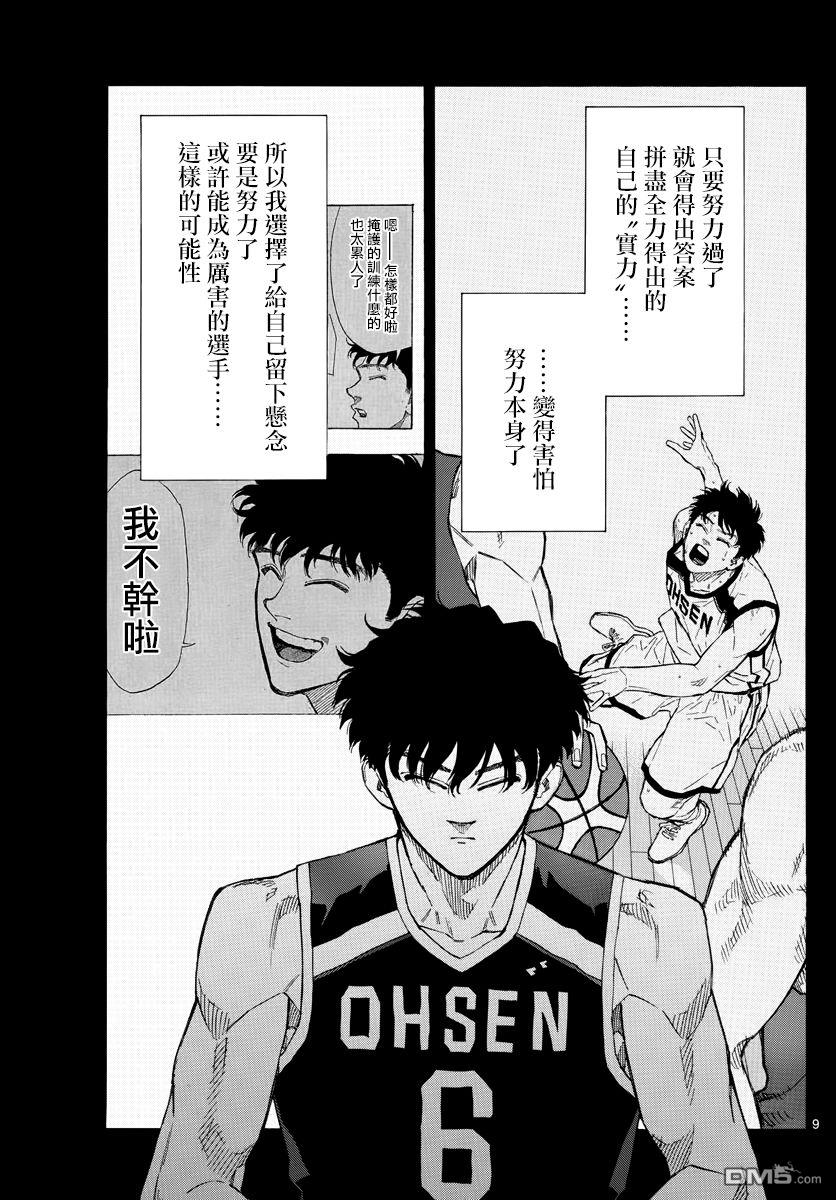 第111話（20P）