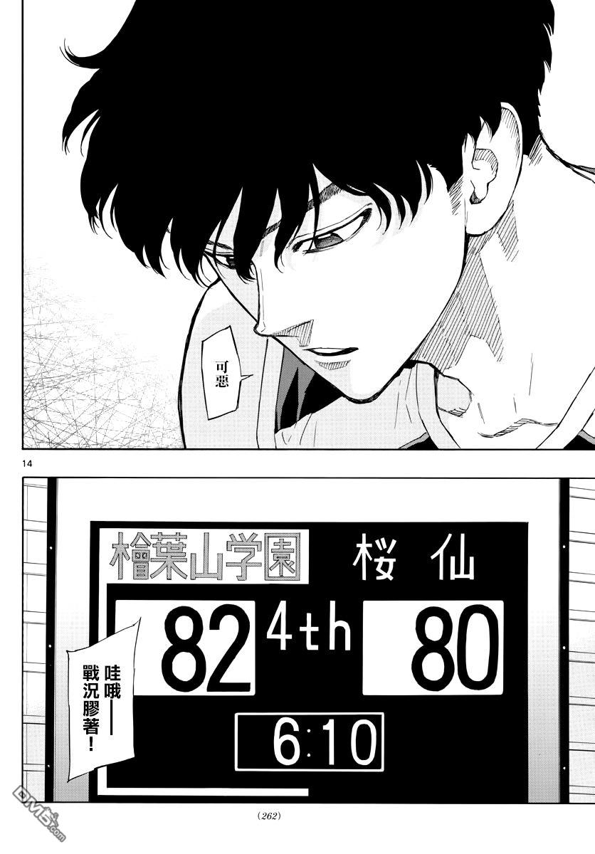 第111話（20P）
