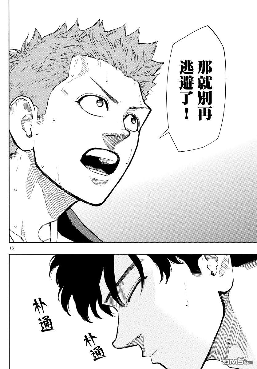 第112話迴歸賽場（20P）