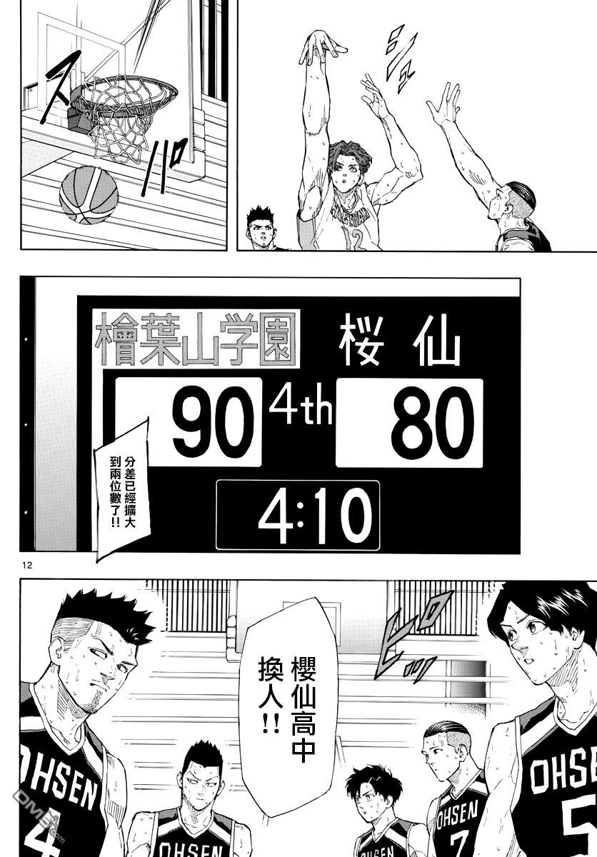 第112話迴歸賽場（20P）