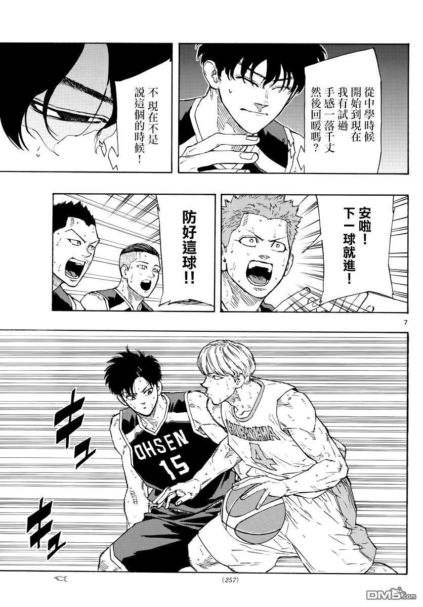 第113話背水之陣（20P）