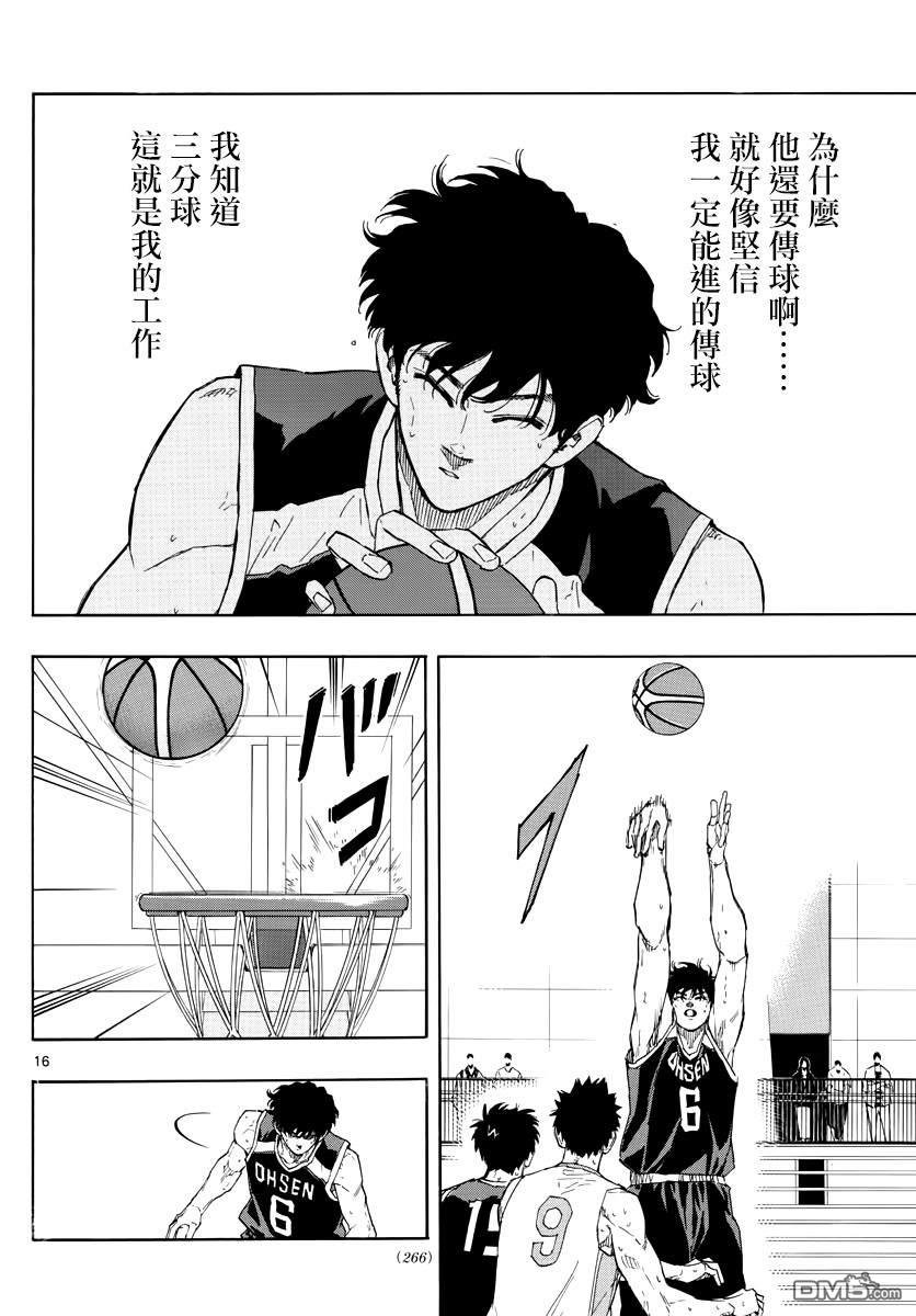 第113話背水之陣（20P）