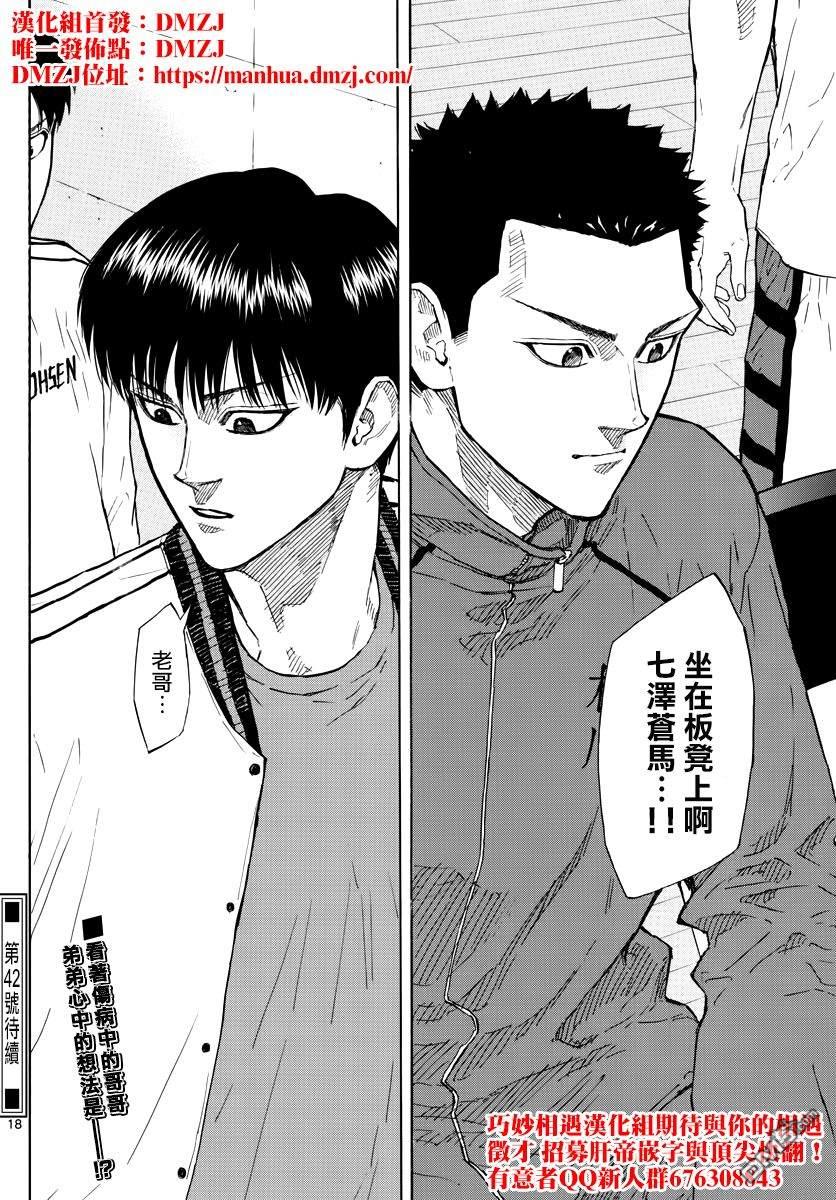 第114話感情的交錯（20P）