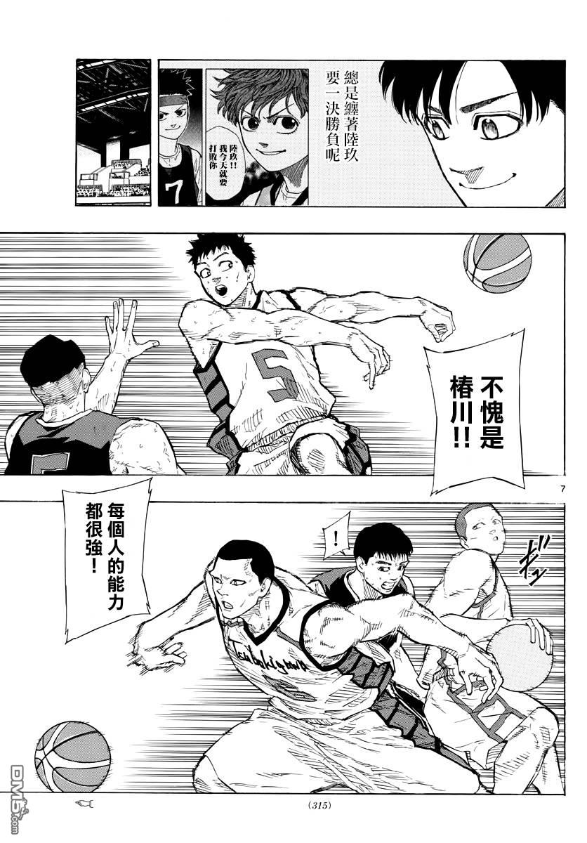 第115話可能x絕對（20P）