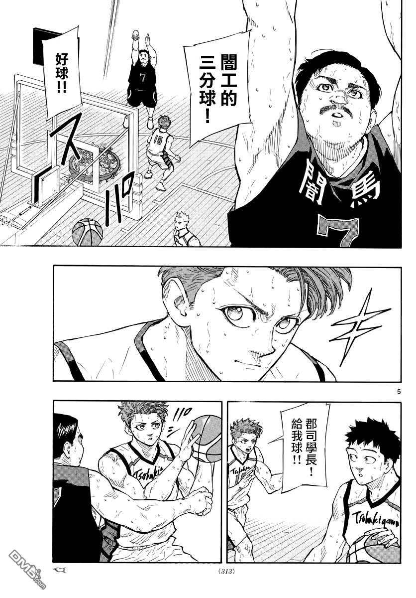 第115話可能x絕對（20P）