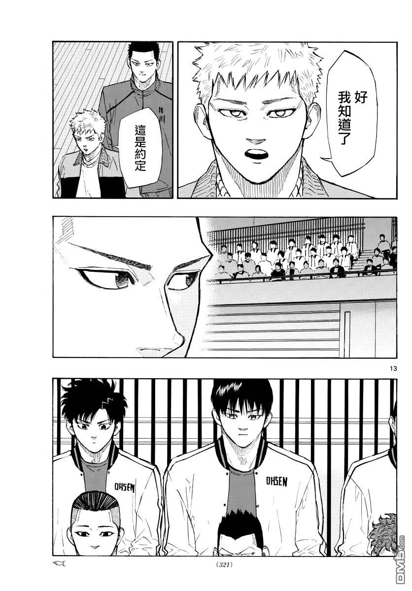 第115話可能x絕對（20P）