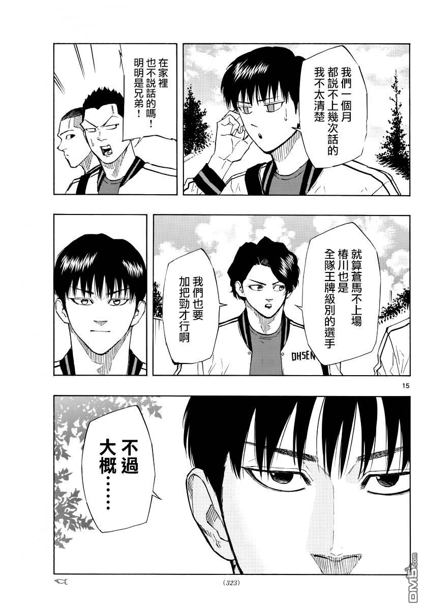 第115話可能x絕對（20P）