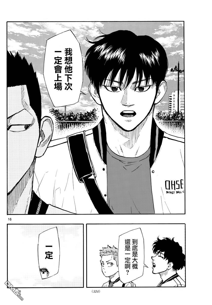 第115話可能x絕對（20P）