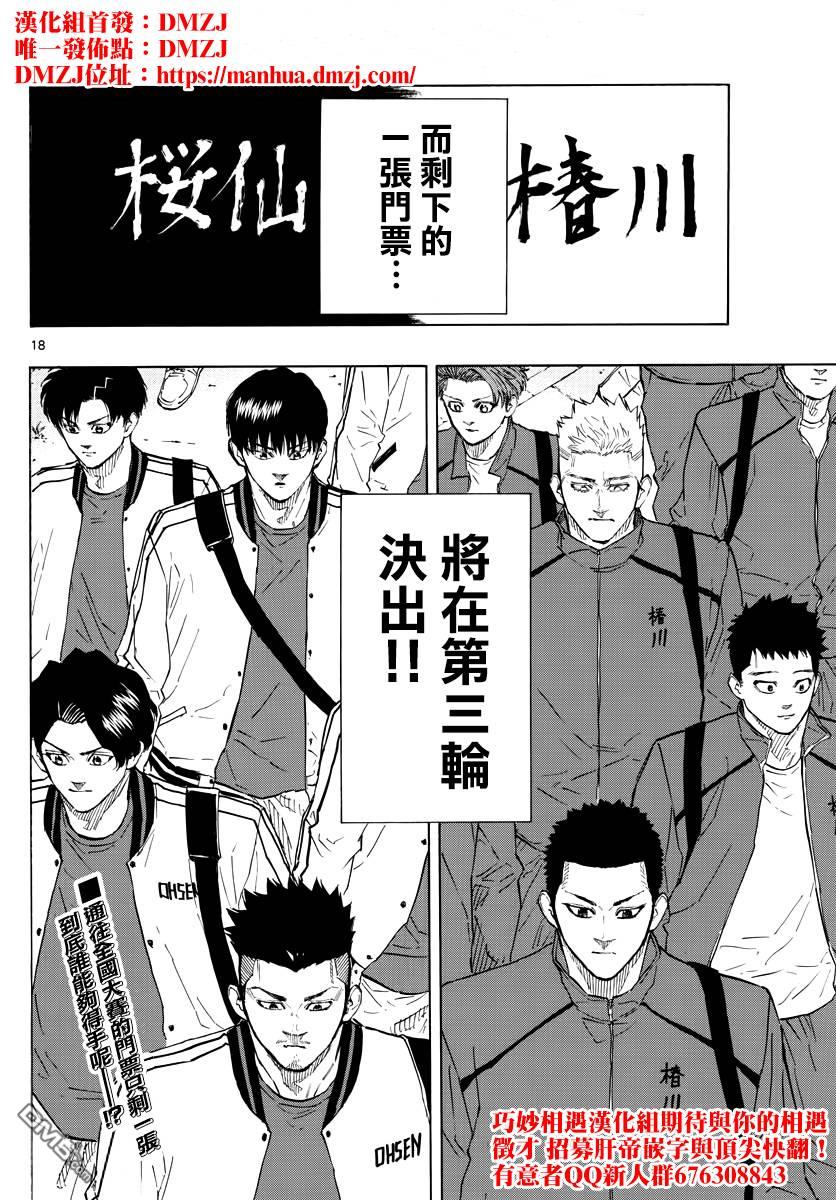 第115話可能x絕對（20P）